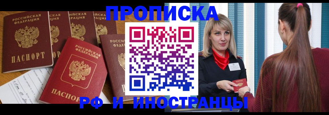 временная регистрация гарантия в Щиграх