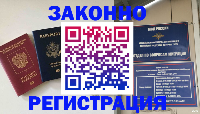 прописка для школы в Щиграх
