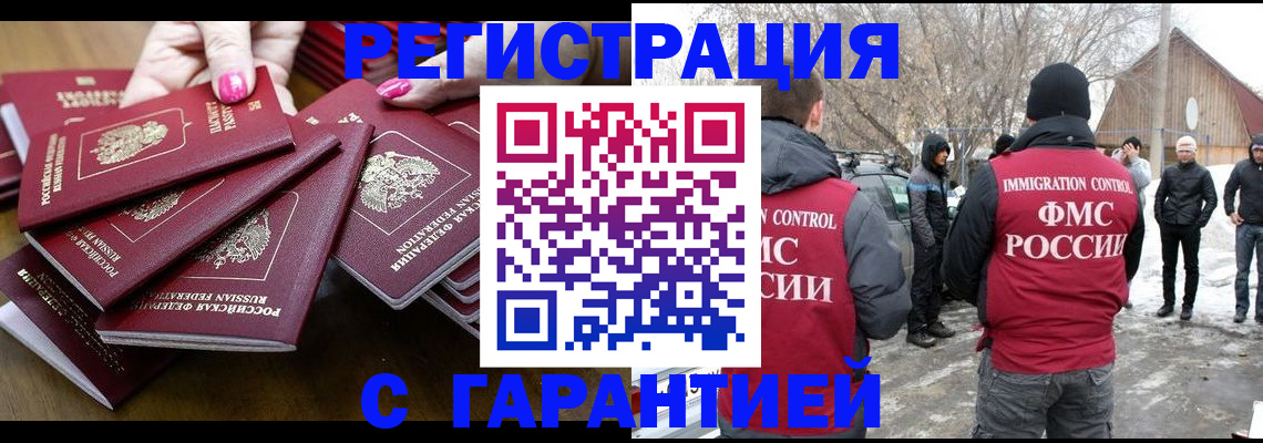 купить прописку в Щиграх