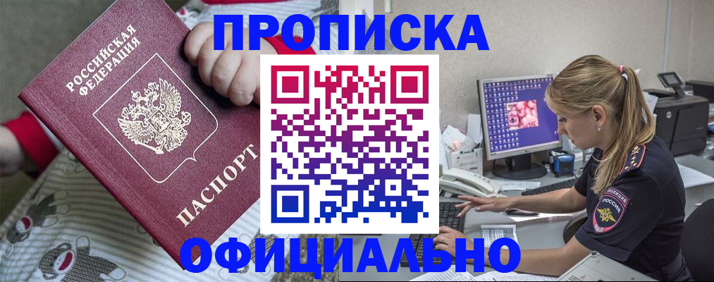 временная регистрация купить в Щиграх