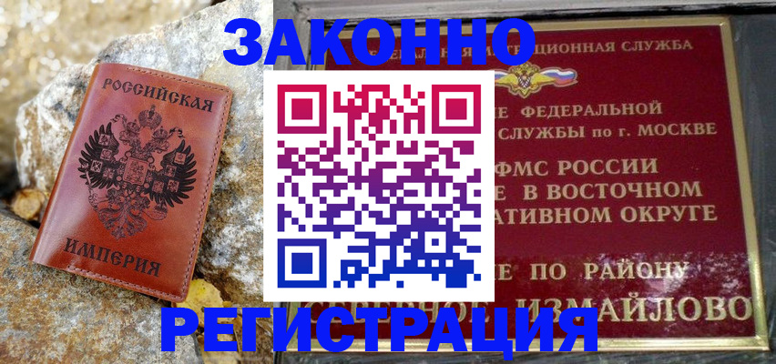 миграционный учет в Щиграх