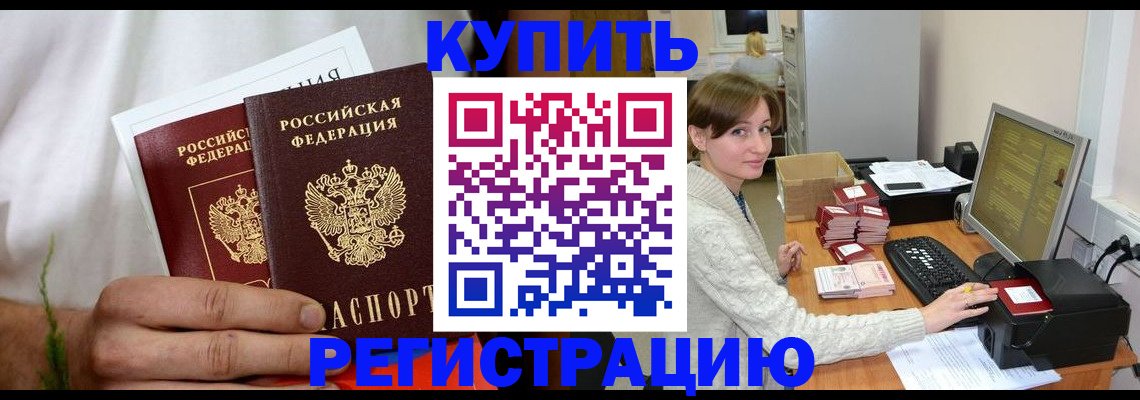 миграционный учет в Щиграх