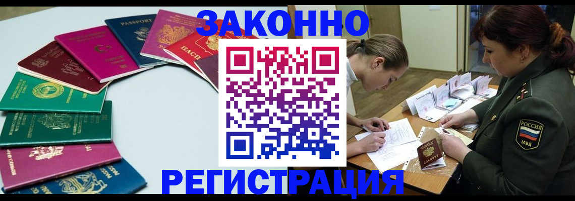 прописка регистрация в Щиграх